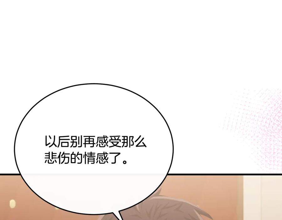 《侯爵只对她温柔》第89话 巴克和阿伦的一天 第103页