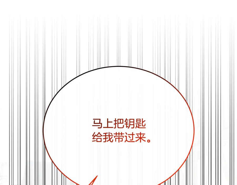 《侯爵只对她温柔》第89话 巴克和阿伦的一天 第28页