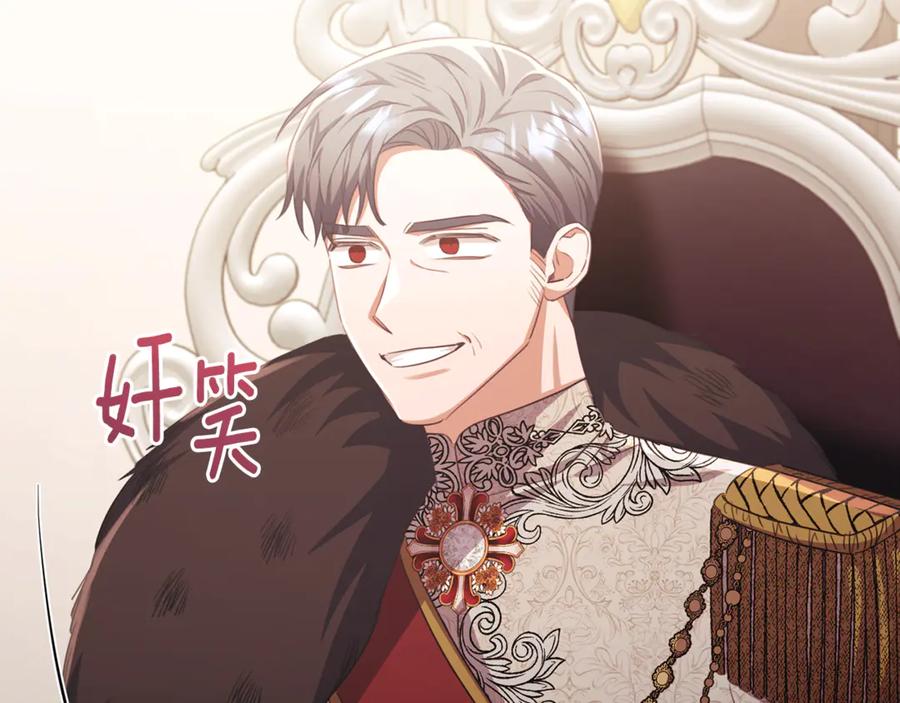 《侯爵只对她温柔》第89话 巴克和阿伦的一天 第15页