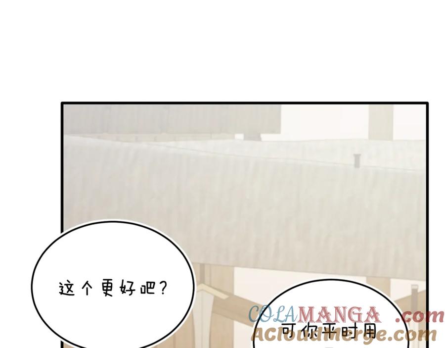 《侯爵只对她温柔》第89话 巴克和阿伦的一天 第81页