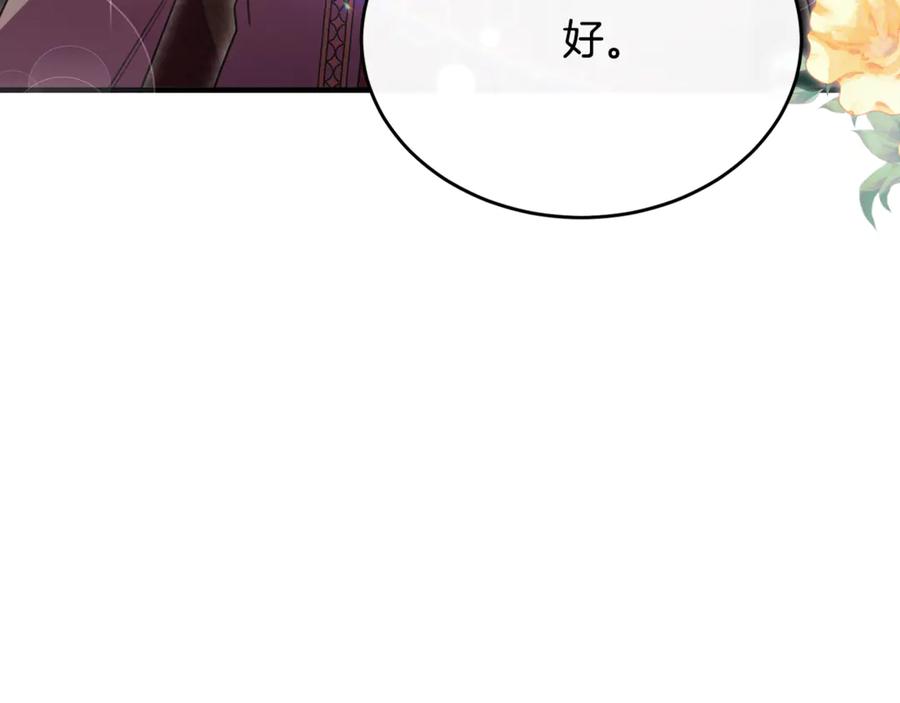 《侯爵只对她温柔》第89话 巴克和阿伦的一天 第120页
