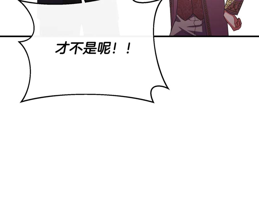 《侯爵只对她温柔》第89话 巴克和阿伦的一天 第54页