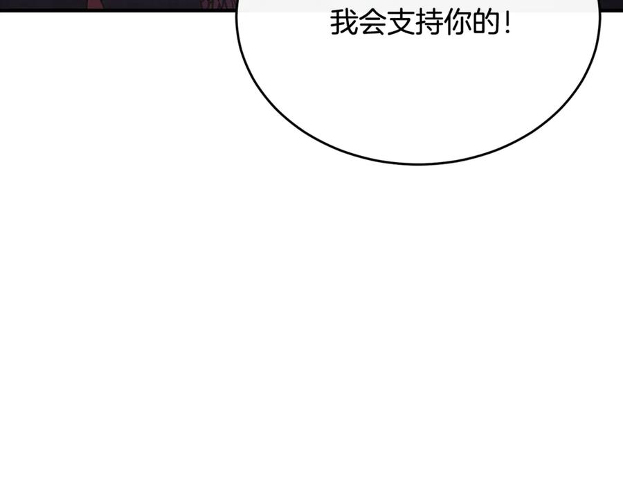 《侯爵只对她温柔》第89话 巴克和阿伦的一天 第192页