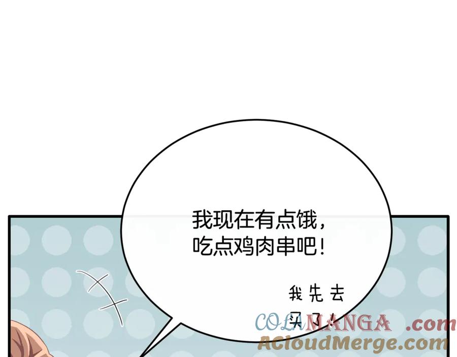 《侯爵只对她温柔》第89话 巴克和阿伦的一天 第65页
