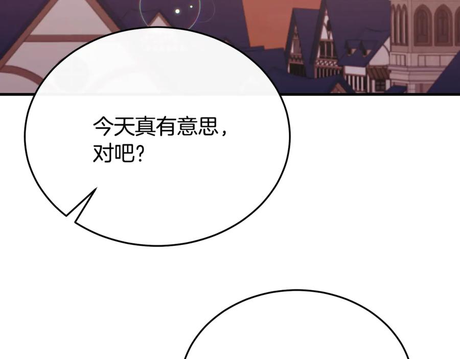 《侯爵只对她温柔》第89话 巴克和阿伦的一天 第126页