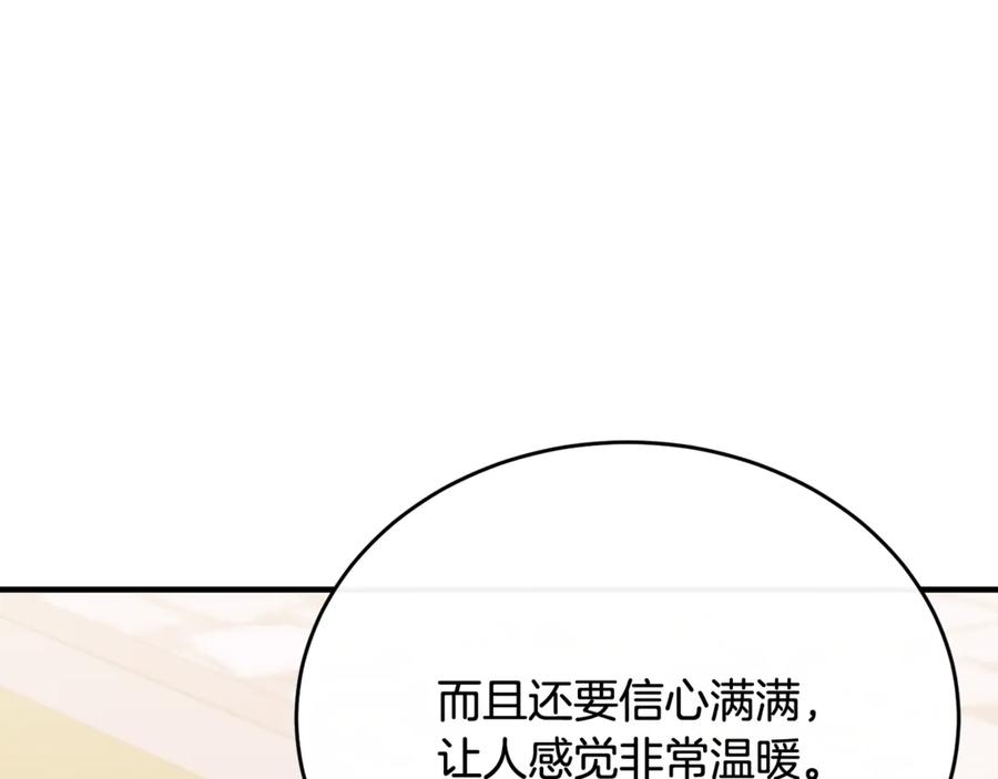 《侯爵只对她温柔》第89话 巴克和阿伦的一天 第142页
