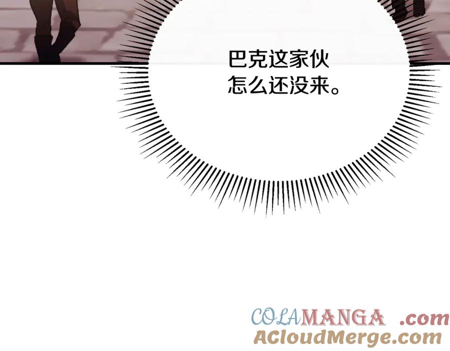 《侯爵只对她温柔》第89话 巴克和阿伦的一天 第41页