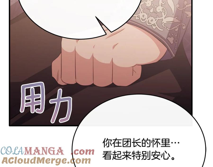 《侯爵只对她温柔》第89话 巴克和阿伦的一天 第169页