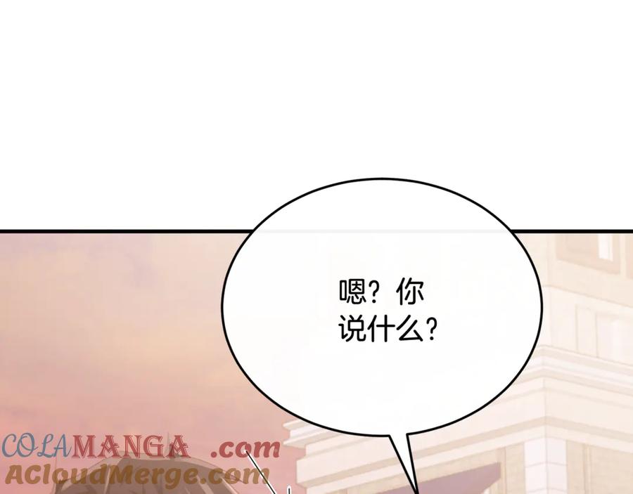 《侯爵只对她温柔》第89话 巴克和阿伦的一天 第133页