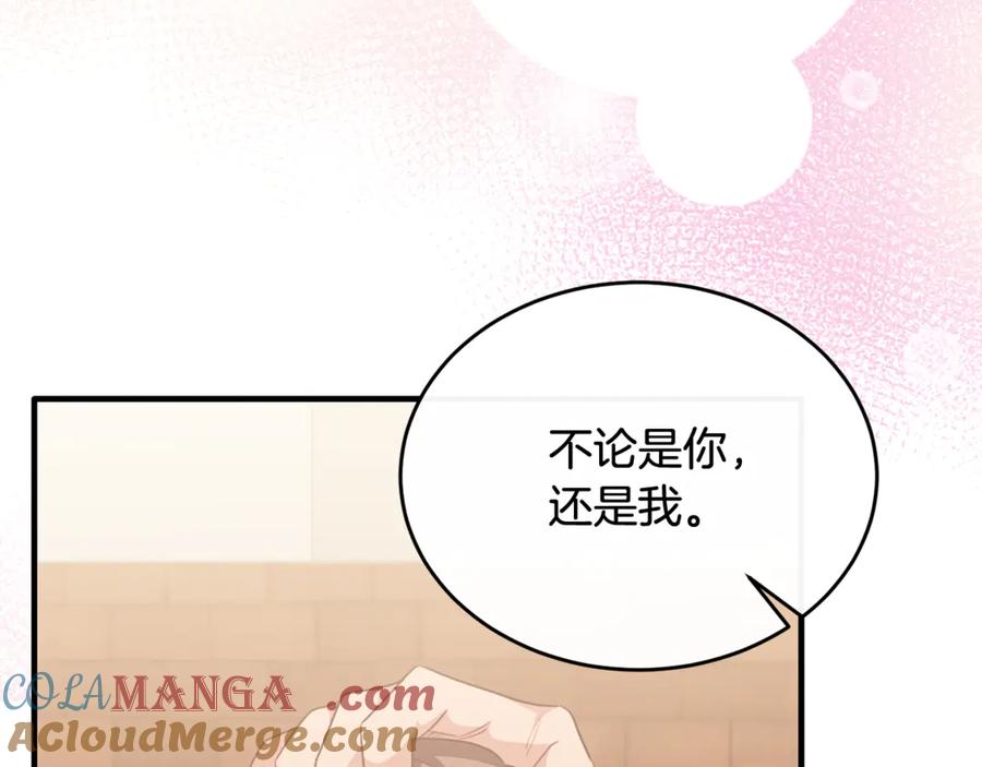 《侯爵只对她温柔》第89话 巴克和阿伦的一天 第105页