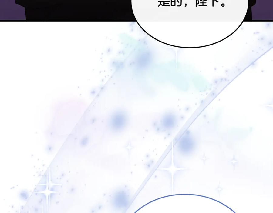 《侯爵只对她温柔》第89话 巴克和阿伦的一天 第7页