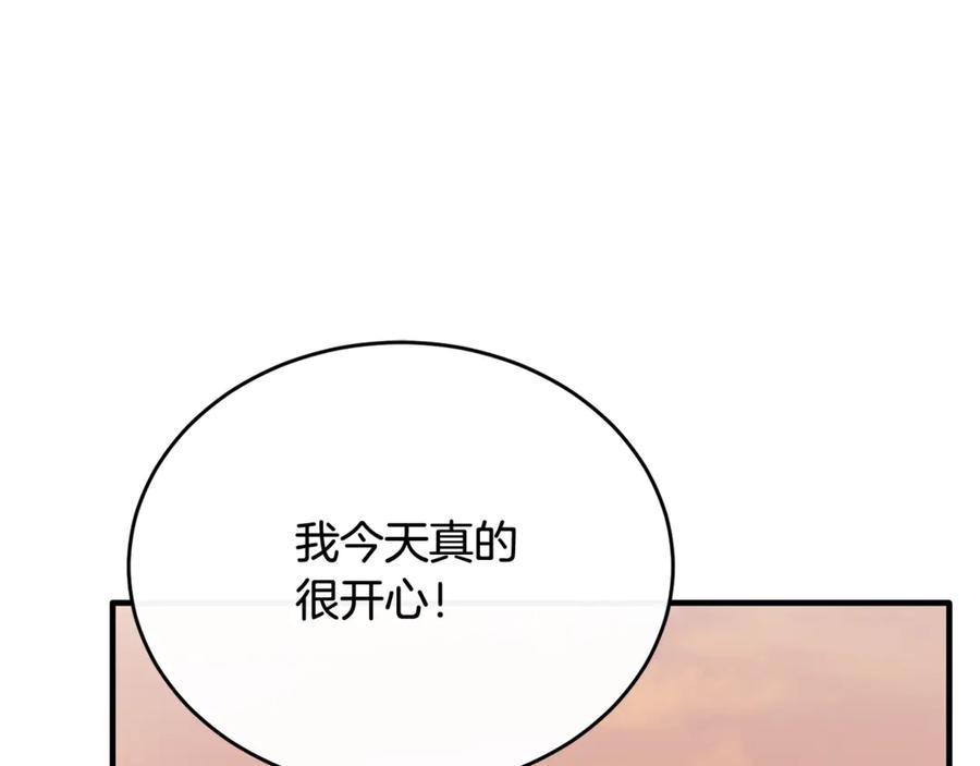 《侯爵只对她温柔》第89话 巴克和阿伦的一天 第200页