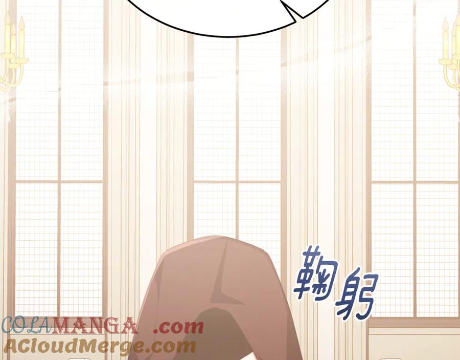 《侯爵只对她温柔》第89话 巴克和阿伦的一天 第5页