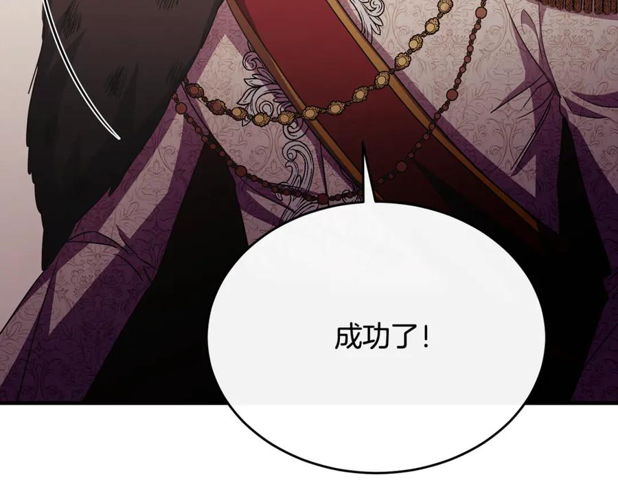 《侯爵只对她温柔》第89话 巴克和阿伦的一天 第16页