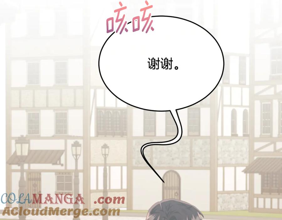《侯爵只对她温柔》第89话 巴克和阿伦的一天 第61页