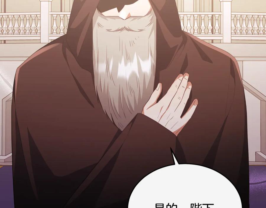 《侯爵只对她温柔》第89话 巴克和阿伦的一天 第6页