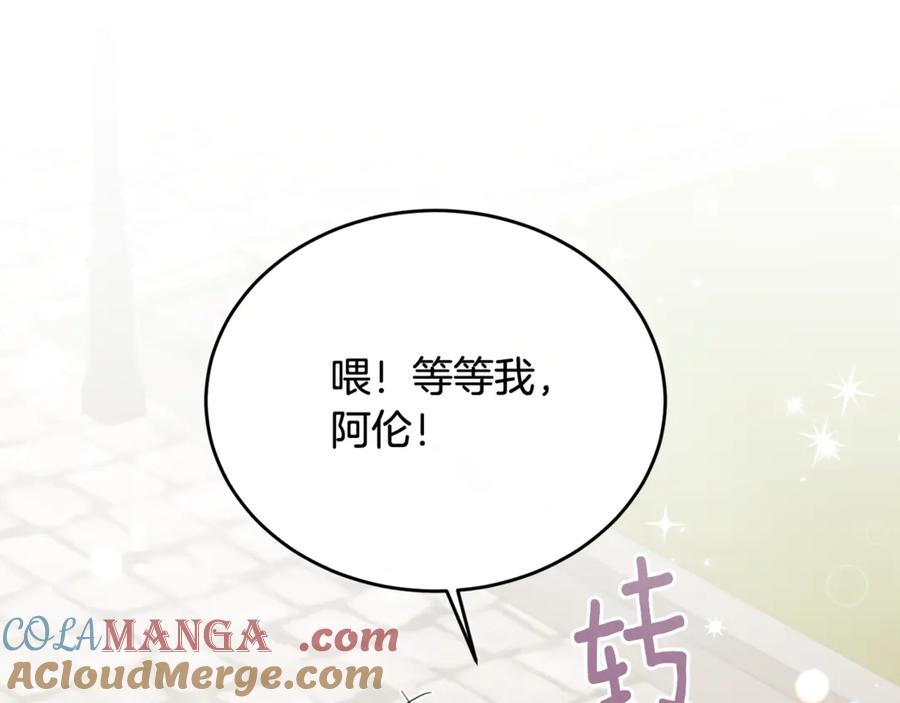 《侯爵只对她温柔》第89话 巴克和阿伦的一天 第73页