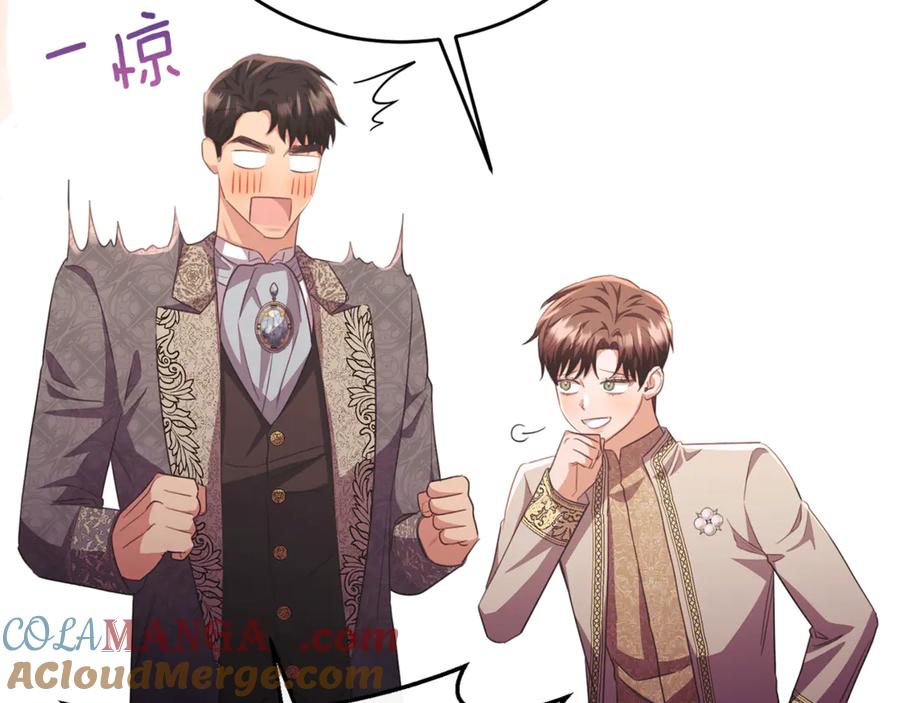 《侯爵只对她温柔》第89话 巴克和阿伦的一天 第53页
