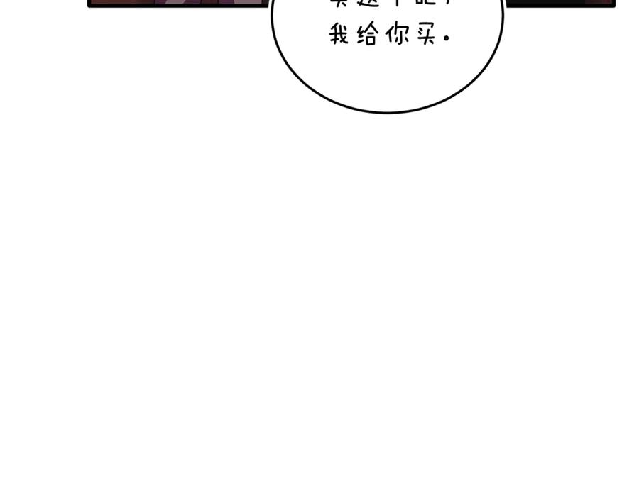 《侯爵只对她温柔》第89话 巴克和阿伦的一天 第83页