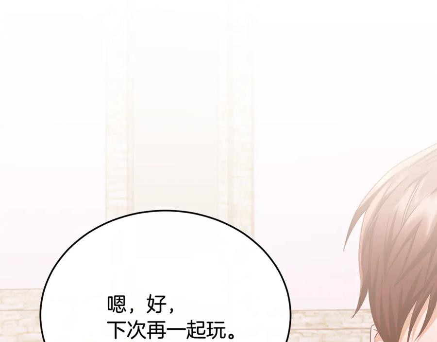 《侯爵只对她温柔》第89话 巴克和阿伦的一天 第204页