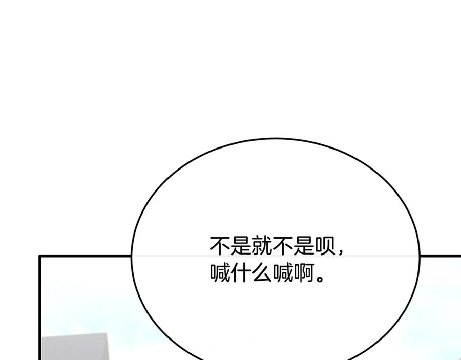 《侯爵只对她温柔》第89话 巴克和阿伦的一天 第55页