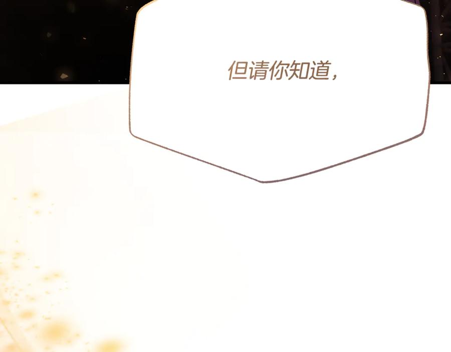 《侯爵只对她温柔》第89话 巴克和阿伦的一天 第88页