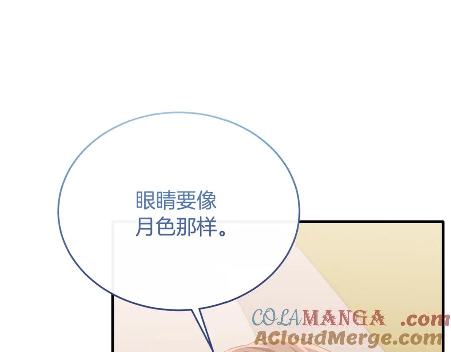 《侯爵只对她温柔》第89话 巴克和阿伦的一天 第145页
