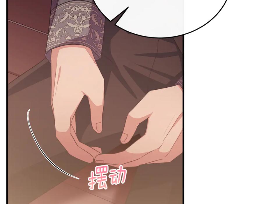 《侯爵只对她温柔》第89话 巴克和阿伦的一天 第131页