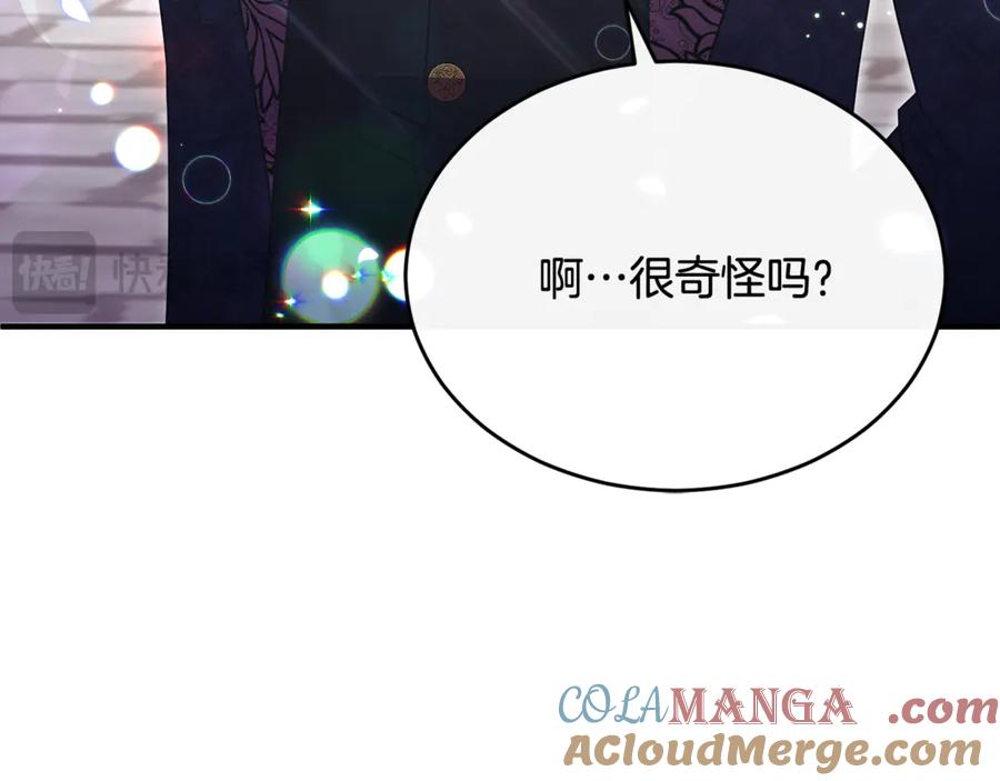 《侯爵只对她温柔》第89话 巴克和阿伦的一天 第49页