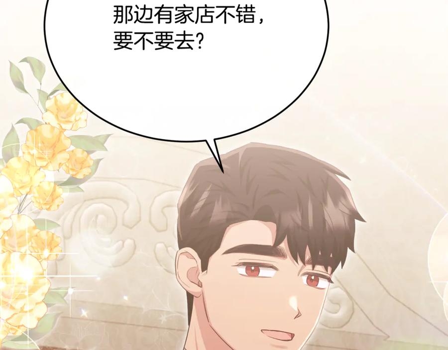 《侯爵只对她温柔》第89话 巴克和阿伦的一天 第115页