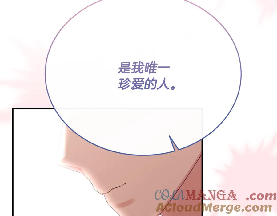 《侯爵只对她温柔》第89话 巴克和阿伦的一天 第185页