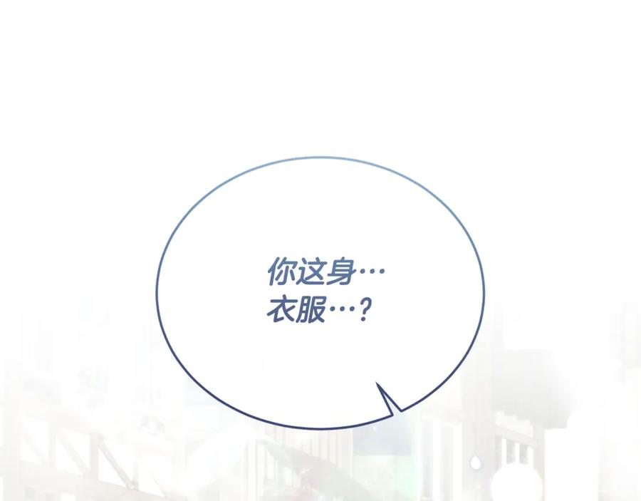 《侯爵只对她温柔》第89话 巴克和阿伦的一天 第46页