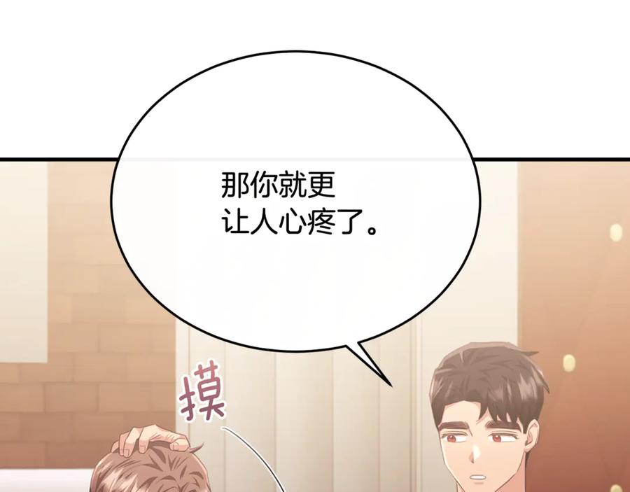 《侯爵只对她温柔》第89话 巴克和阿伦的一天 第100页