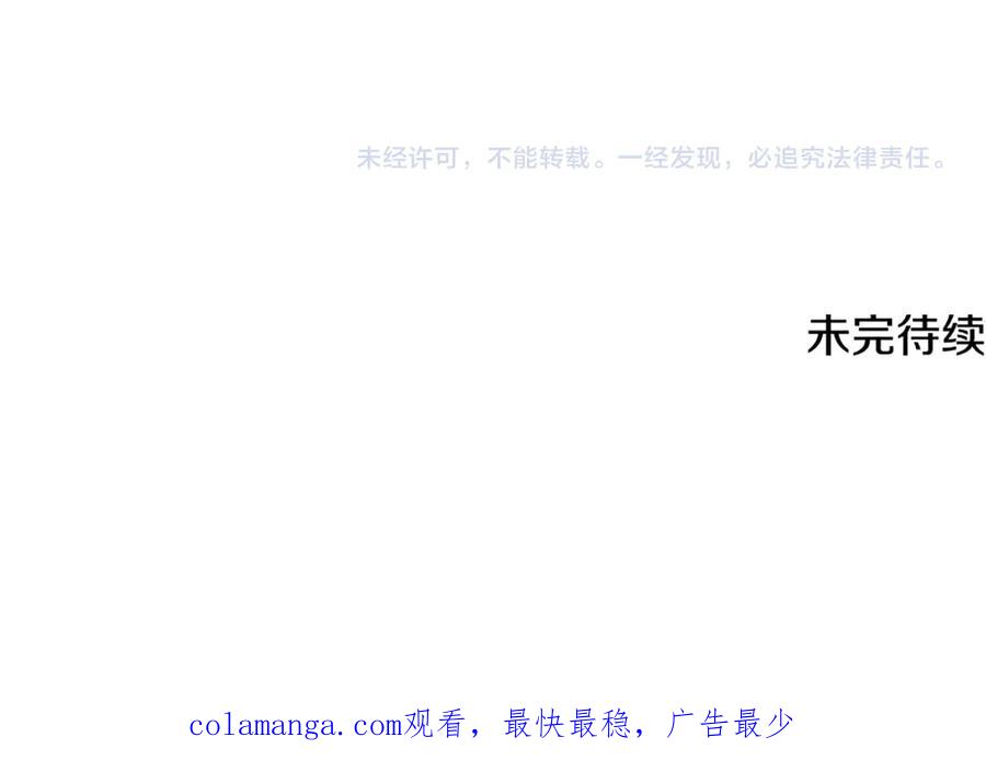 《侯爵只对她温柔》第89话 巴克和阿伦的一天 第220页