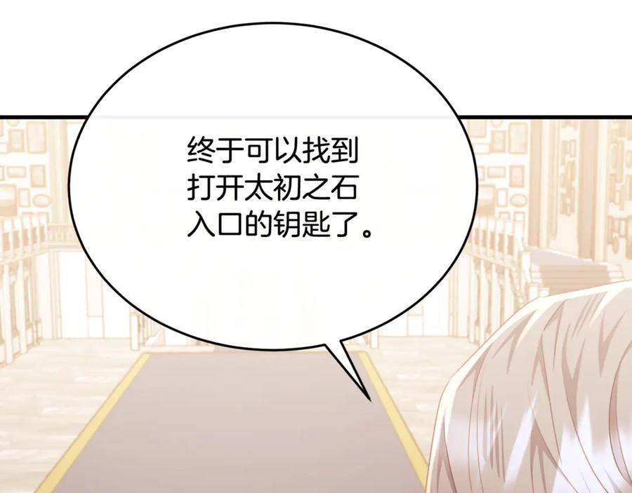 《侯爵只对她温柔》第89话 巴克和阿伦的一天 第18页
