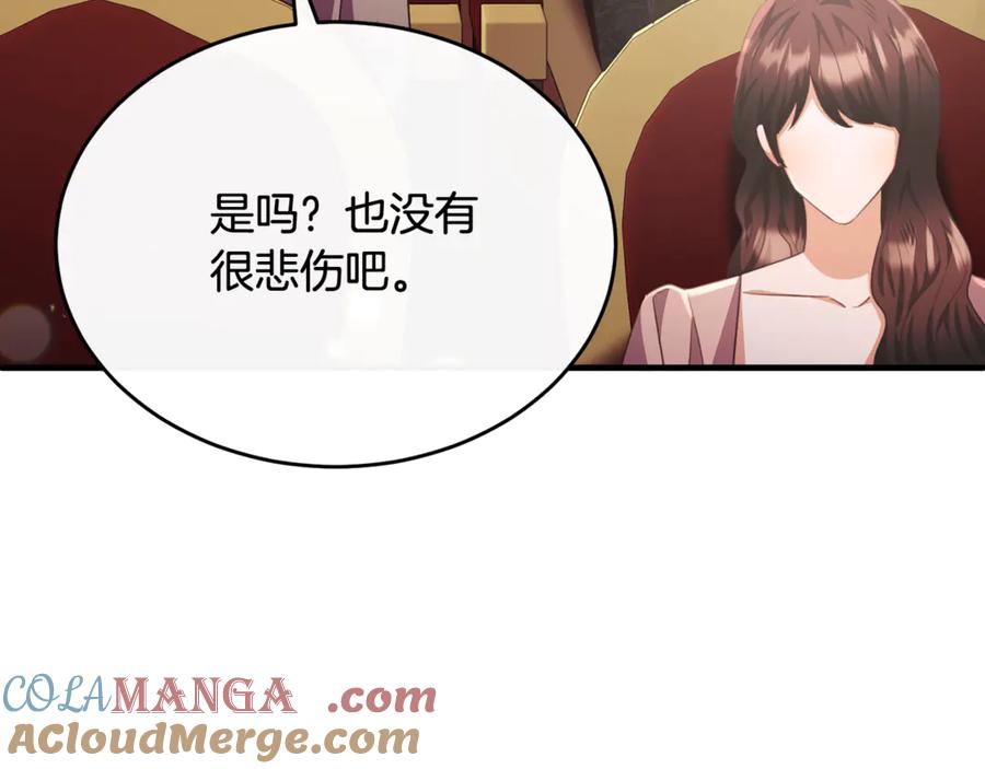 《侯爵只对她温柔》第89话 巴克和阿伦的一天 第93页