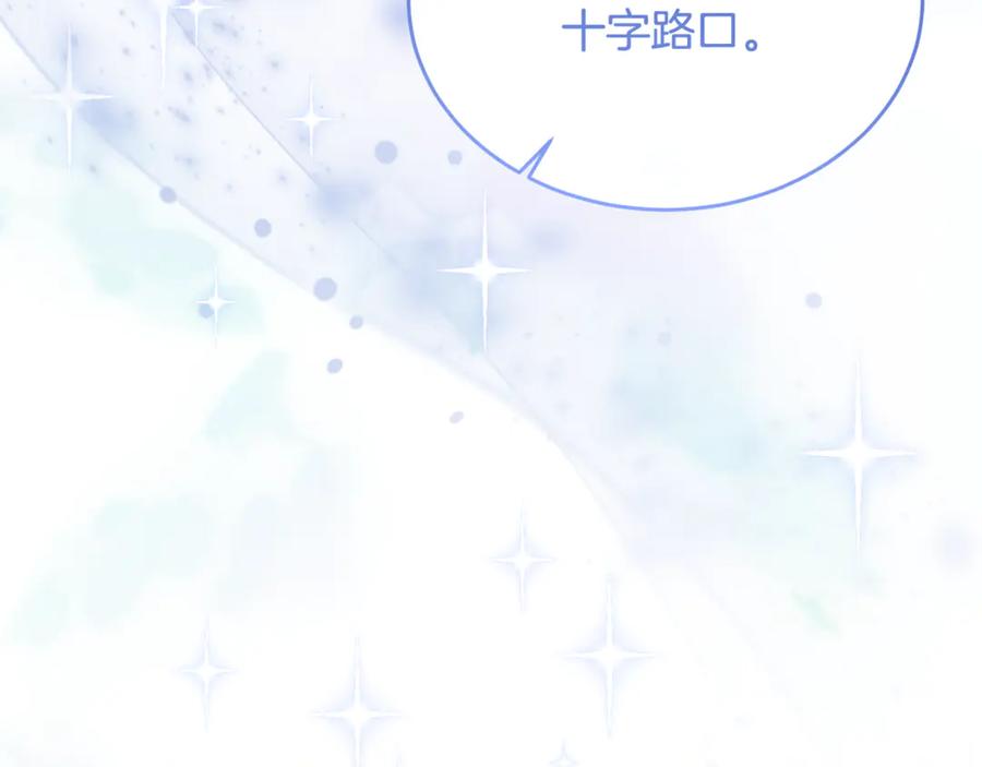 《侯爵只对她温柔》第89话 巴克和阿伦的一天 第10页