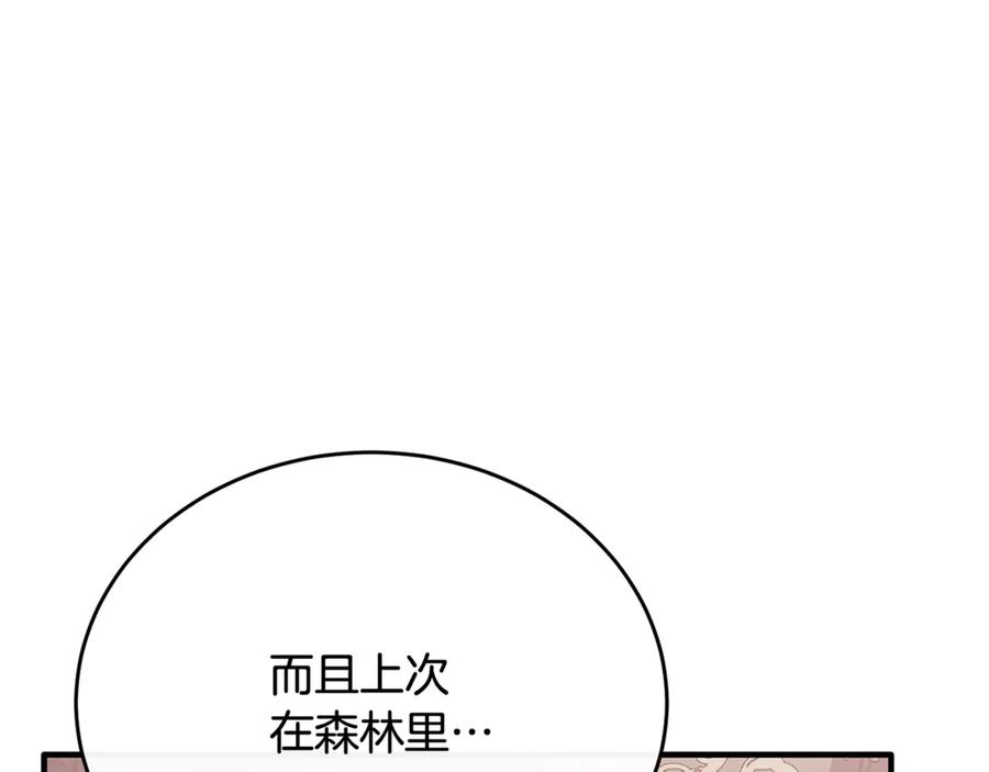 《侯爵只对她温柔》第89话 巴克和阿伦的一天 第168页