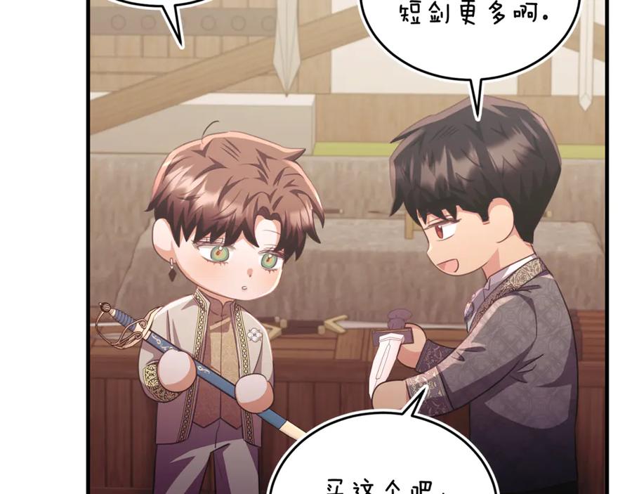 《侯爵只对她温柔》第89话 巴克和阿伦的一天 第82页