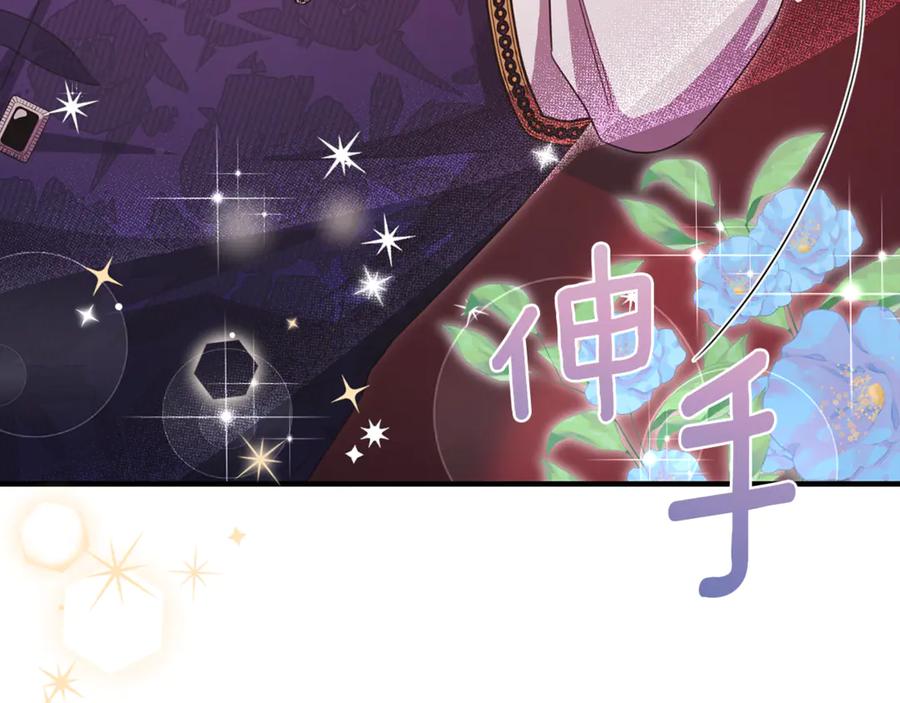 《侯爵只对她温柔》完结话 圆满的结局 第35页