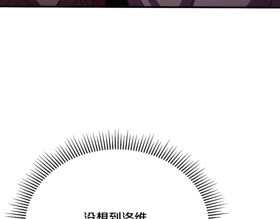 《侯爵只对她温柔》完结话 圆满的结局 第70页