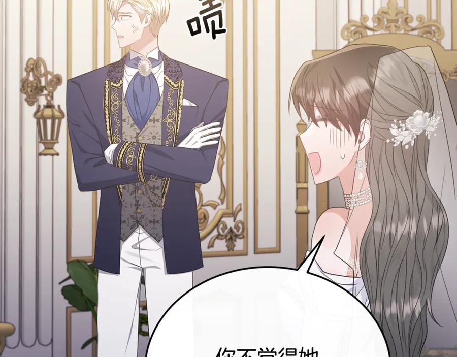 《侯爵只对她温柔》完结话 圆满的结局 第188页