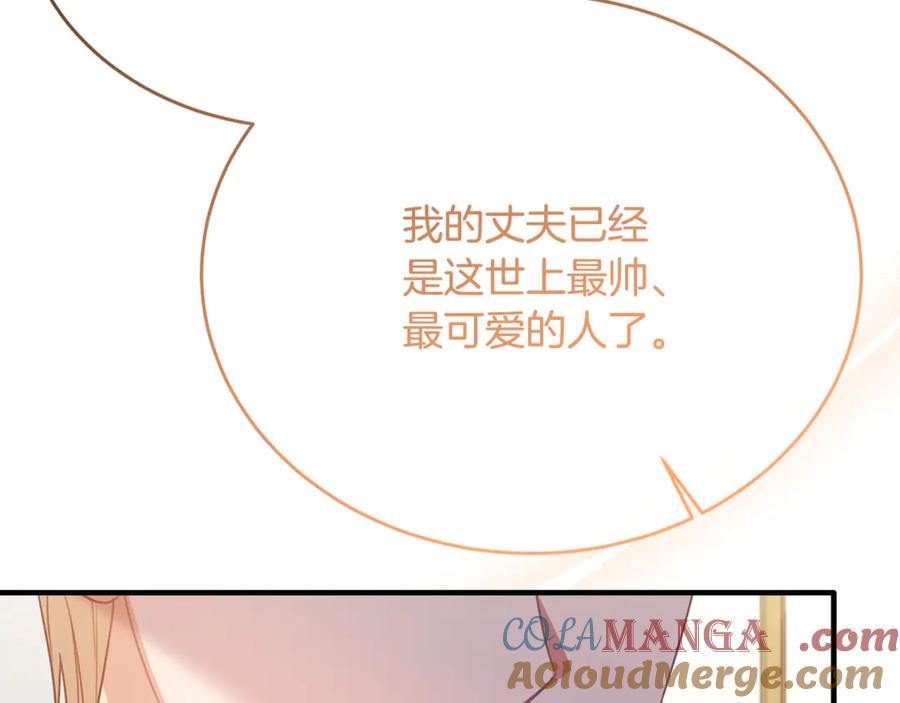 《侯爵只对她温柔》完结话 圆满的结局 第193页