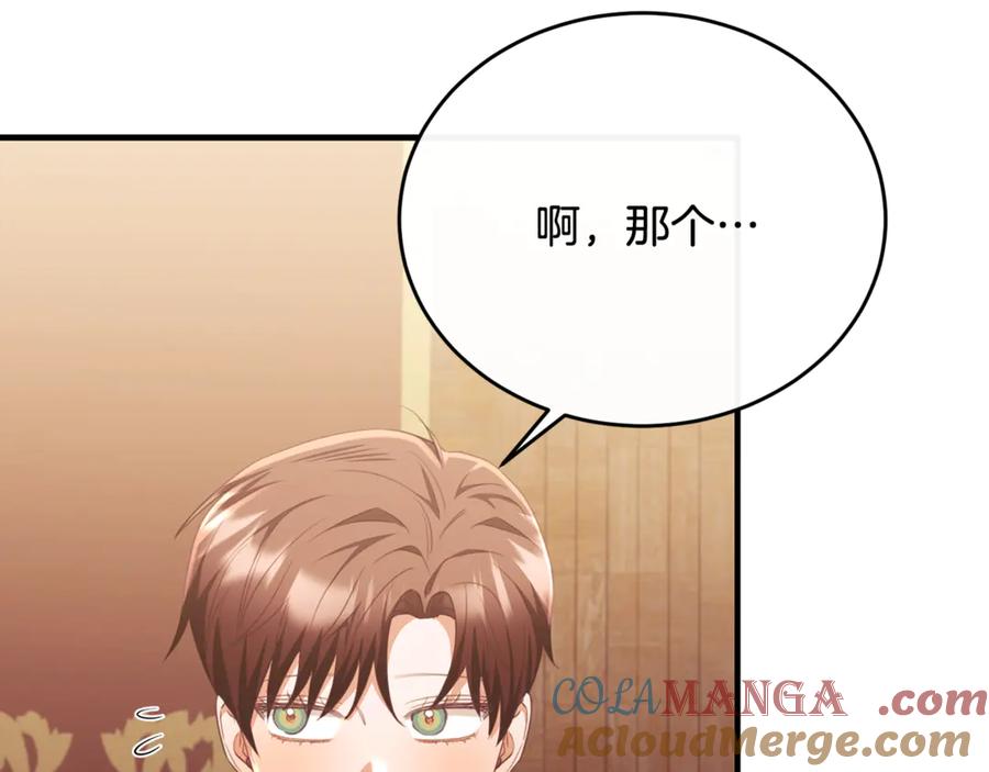 《侯爵只对她温柔》完结话 圆满的结局 第49页