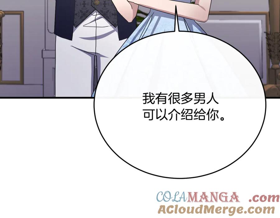 《侯爵只对她温柔》完结话 圆满的结局 第177页