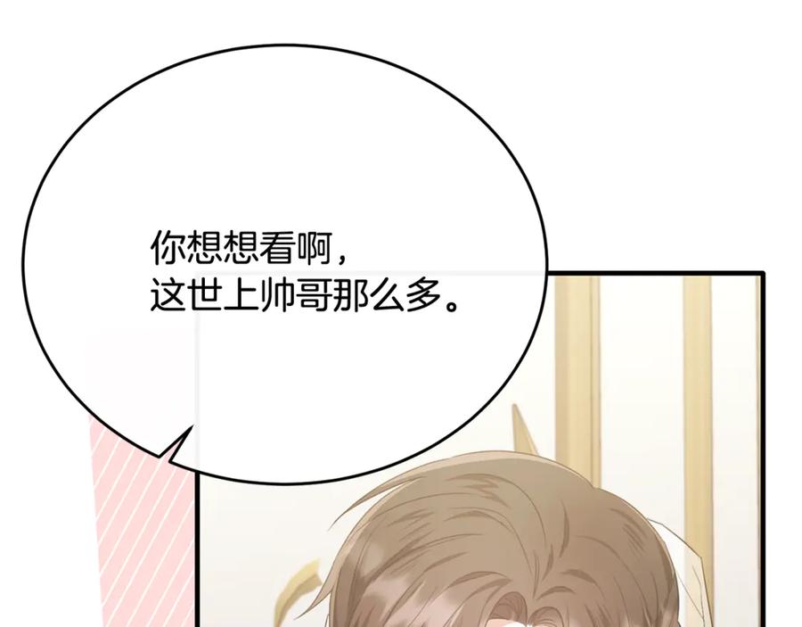 《侯爵只对她温柔》完结话 圆满的结局 第170页