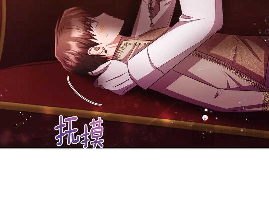 《侯爵只对她温柔》完结话 圆满的结局 第140页