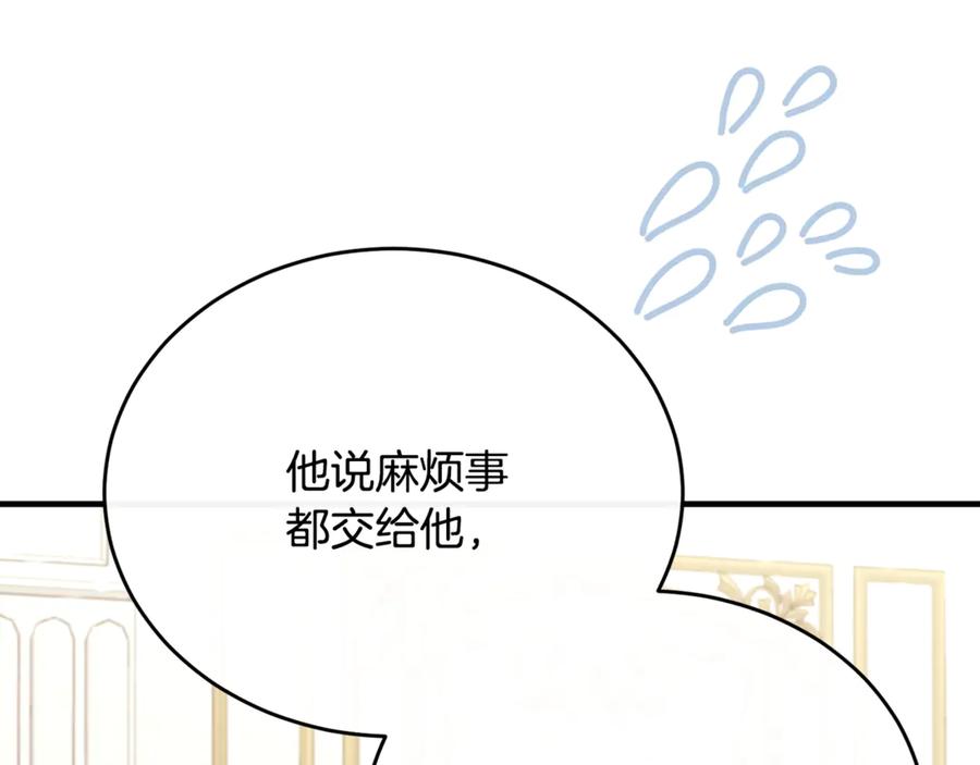 《侯爵只对她温柔》完结话 圆满的结局 第163页