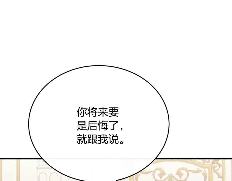 《侯爵只对她温柔》完结话 圆满的结局 第175页