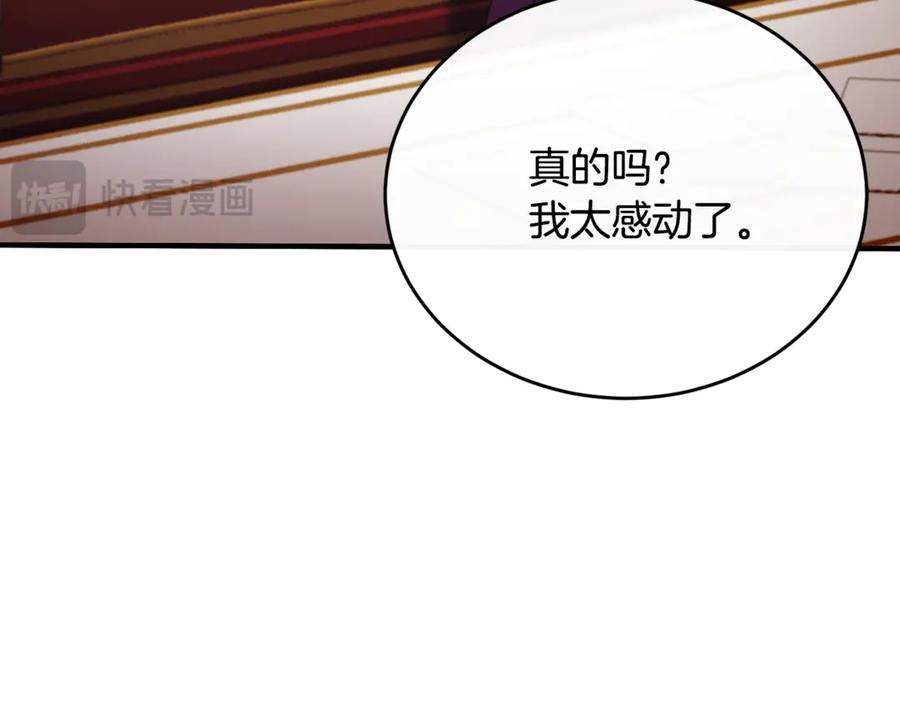 《侯爵只对她温柔》完结话 圆满的结局 第58页